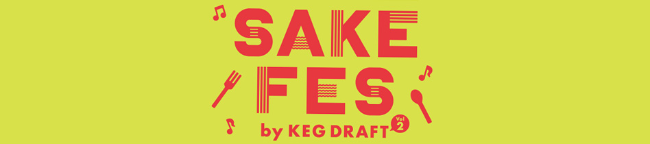SAKE FES by KEG DRAFT vol.2