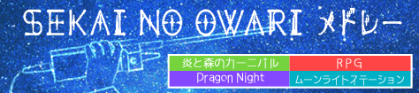 2015秋の交流＆練習オフ会