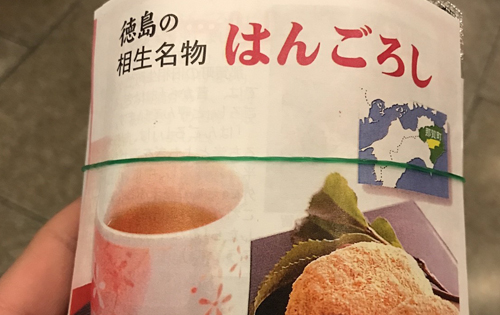 第4回 全国邦楽合奏フェスティバル はんごろし