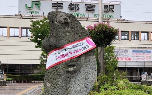 ほうがくのわ 栃木支部会