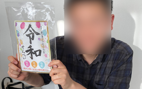 ほうがくのわ 令和最初の和楽器FAN交流会 令和せんべい