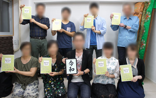 ほうがくのわ 令和最初の和楽器FAN交流会 令和ポーズ