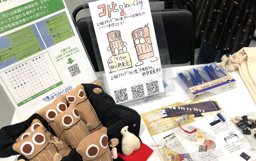 和楽器アンサンブルを楽しむ講習会 ほうがくのわブース