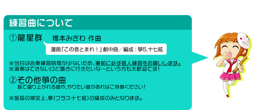 練習曲について