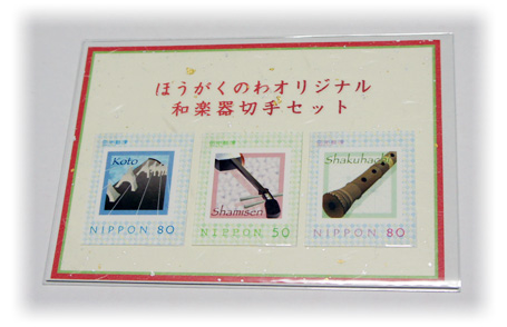 和楽器デザイン切手 ３種セット