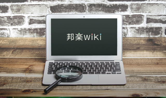 邦楽wiki 和楽器音楽に関するさまざまな情報を発信しています。