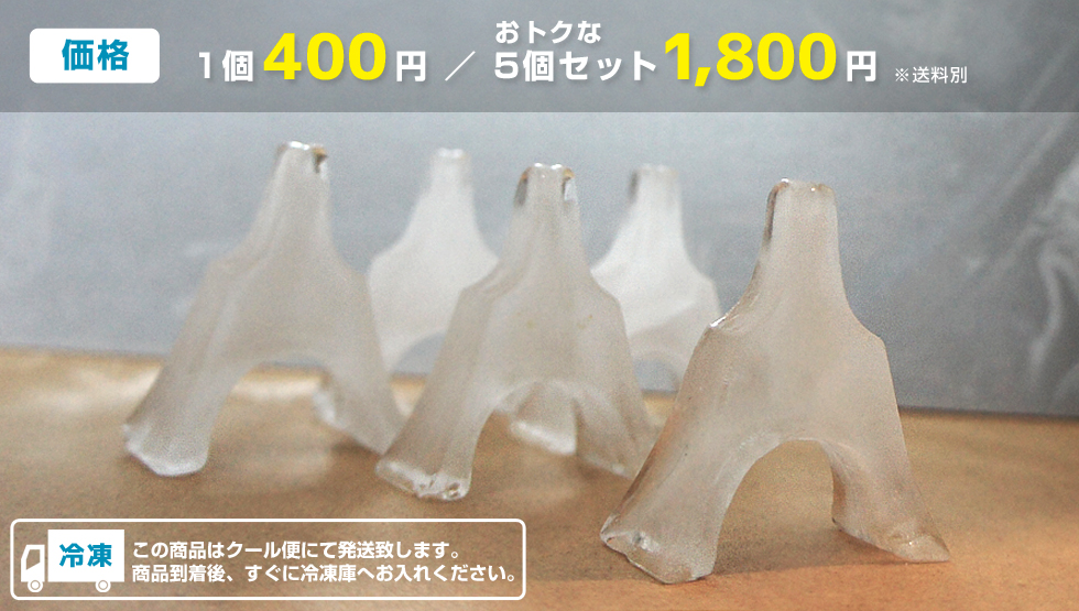 氷の琴柱 価格
