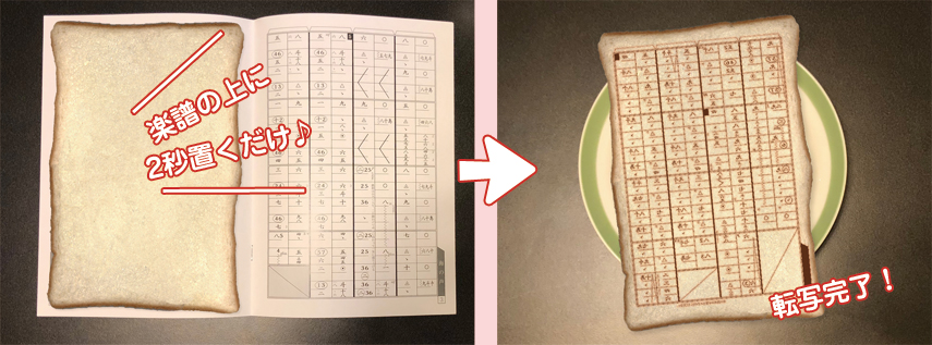 アンプパン