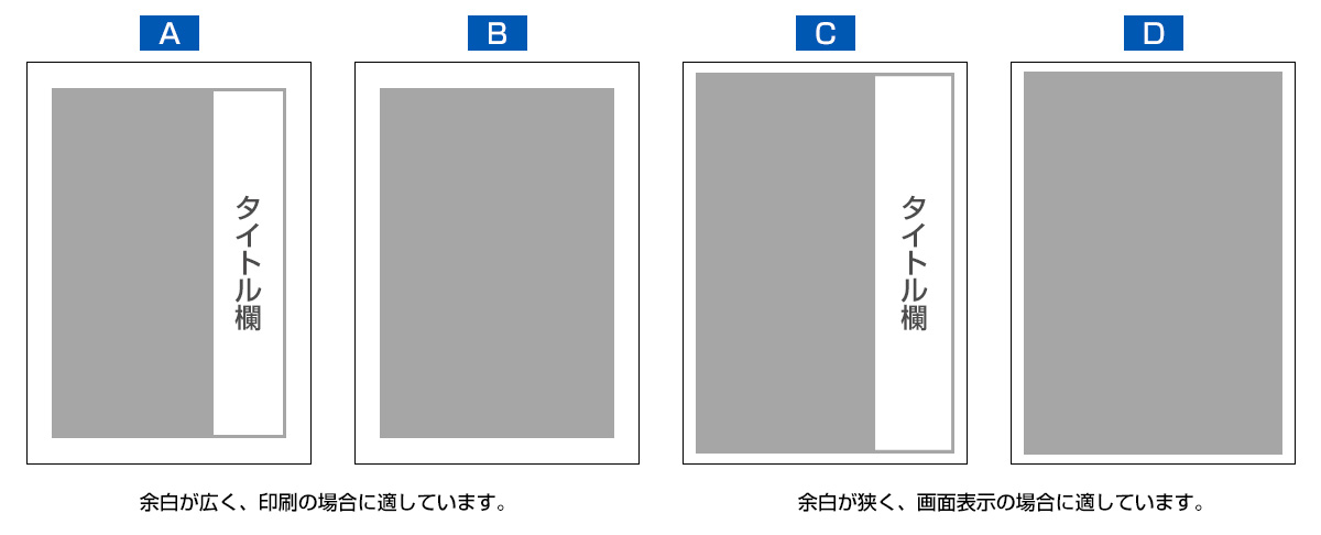 縦譜白紙テンプレートのパターン